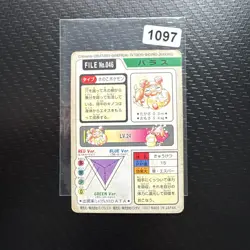 Carte Pokemon Carddass Paras Jap 1997 - Topsun Mewtwo Wizards Ex Neo Pikachu - Image 2