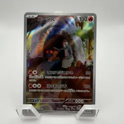 Torkoal sv5a 069/066: Crimson Haze Holo (Japanese) Near Mint Art Rare - Image 3