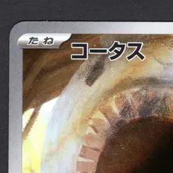 Torkoal sv5a 069/066: Crimson Haze Holo (Japanese) Near Mint Art Rare - Image 5