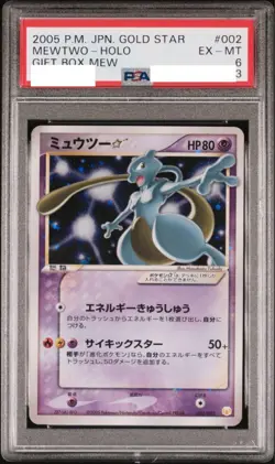 PSA 6 POKEMON JAPANESE GIFT BOX MEW GOLD STAR 002/002 MEWTWO-HOLO 2005 - Image 1