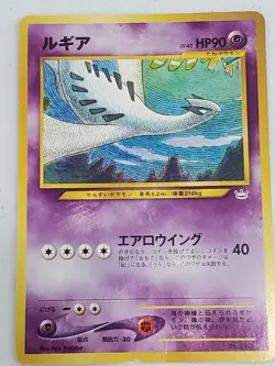 Pokemon Lugia 249 2000 Japanese Promo Neo Revelation Folder File - Image 1
