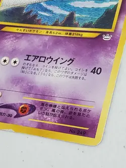 Pokemon Lugia 249 2000 Japanese Promo Neo Revelation Folder File - Image 3