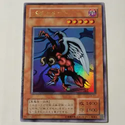 Yugioh Berfomet G4-B1 Japanese Ocg Ultra NM - Image 1
