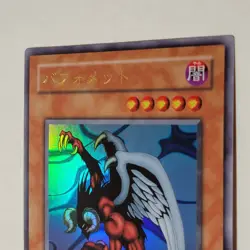 Yugioh Berfomet G4-B1 Japanese Ocg Ultra NM - Image 3