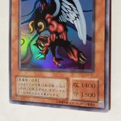 Yugioh Berfomet G4-B1 Japanese Ocg Ultra NM - Image 4