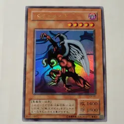 Yugioh Berfomet G4-B1 Japanese Ocg Ultra LP - Image 1