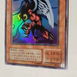 Yugioh Berfomet G4-B1 Japanese Ocg Ultra LP - Image 4