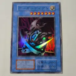 Yugioh Skull Guardian No Ref Japanese Ocg Super HP - Image 1