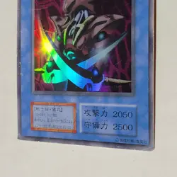 Yugioh Skull Guardian No Ref Japanese Ocg Super HP - Image 4