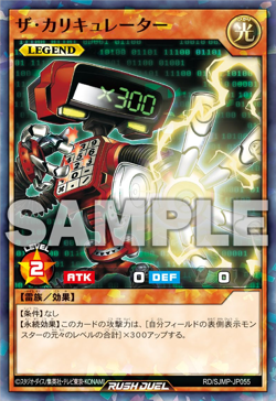 RD-SJMP-JP055 - Yugioh - Japanese - The Calculator - Normal Parallel - Image 1