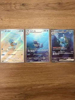 Pokemon Cards BlastoiseEX SAR 202/165 Squirtle Wartortle AR Set, Japanese TCG - Image 1