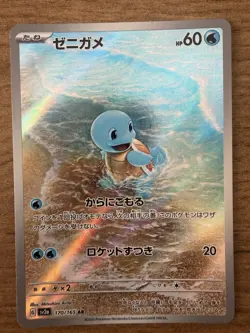 Pokemon Cards BlastoiseEX SAR 202/165 Squirtle Wartortle AR Set, Japanese TCG - Image 2