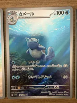Pokemon Cards BlastoiseEX SAR 202/165 Squirtle Wartortle AR Set, Japanese TCG - Image 3
