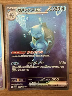 Pokemon Cards BlastoiseEX SAR 202/165 Squirtle Wartortle AR Set, Japanese TCG - Image 4