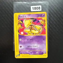 DMG Abra 018/128 E Series E1 Expedition1ED Common 2001 Japanese Pokemon Card - Image 1
