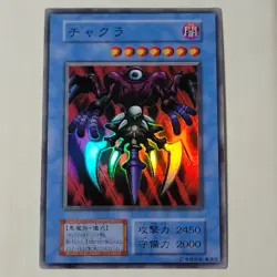 Yugioh Chakra No Ref Japanese Ocg Super LP - Image 1