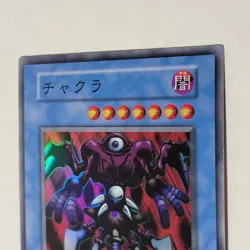 Yugioh Chakra No Ref Japanese Ocg Super LP - Image 3