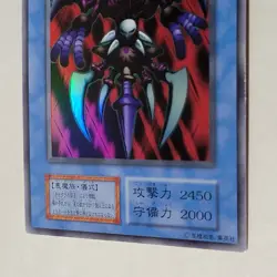 Yugioh Chakra No Ref Japanese Ocg Super LP - Image 4