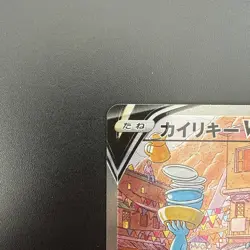 Machamp V 073/067 SR Astral Radiance S10D Time Gazer Japanese Pokemon Card - Image 2