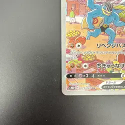 Machamp V 073/067 SR Astral Radiance S10D Time Gazer Japanese Pokemon Card - Image 4