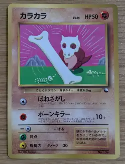 Cubone Pokemon Card Japanese No.104 Corocoro Comics 1997 Glossy From Japan - Image 1