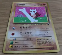 Cubone Pokemon Card Japanese No.104 Corocoro Comics 1997 Glossy From Japan - Image 3