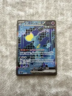 Iron Crown ex SAR 214/187 sv8a Terastal Fest ex Pokemon Card Japanese - Image 1