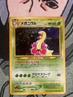 Pokemon Meganium Gold Silver New World 154 Holo Rare 100HP Japanese TCG Card-Dmg - Image 1