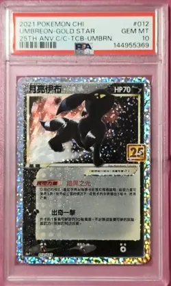 PSA 10 Umbreon Gold Star 012/025 25th Anniversary Chinese Pokemon Card GEM MINT - Image 1