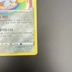 Jirachi 050/076 Amazing Rare Legendary Heartbeat Korean Card Pokemon - Image 5