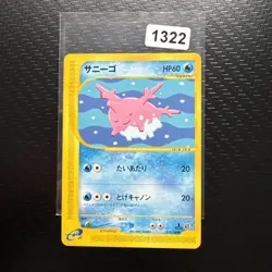 JAPANESE POKEMON CARD E-SERIE EXPEDITION E1 - Corsola 015/128 - 1ST NM - Image 1