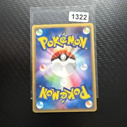 JAPANESE POKEMON CARD E-SERIE EXPEDITION E1 - Corsola 015/128 - 1ST NM - Image 2