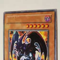 Yugioh Archfiend Of Gilfer WJ-01 Japanese Ocg Ultra MP - Image 3