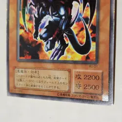 Yugioh Archfiend Of Gilfer WJ-01 Japanese Ocg Ultra MP - Image 4