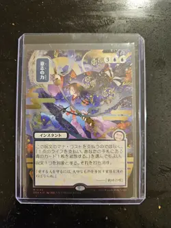 Magic the Gathering Force of Will (JP Alternate Art) (Silver Scroll Foil) - Secr - Image 1