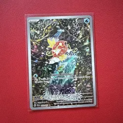 Pokemon Magikarp Illustration Rare Full Art Holo Sv02: Paldea Evolved 203/193 - Image 1