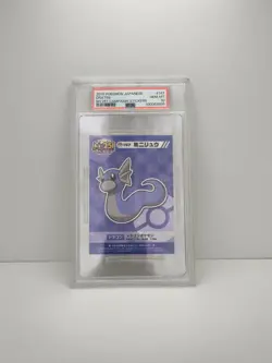 2019 Pokemon Japanese MY251 Campaign Stickers 251 Dratini - PSA 10 - POP 1 - - Image 1