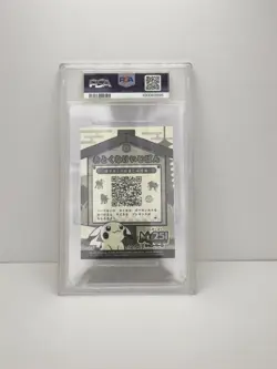 2019 Pokemon Japanese MY251 Campaign Stickers 251 Dratini - PSA 10 - POP 1 - - Image 2