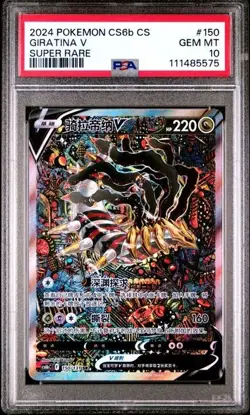 Psa10 Giratina V 150/131 Super Rare Chinese Cs6b Pokemon 2024 - Image 1
