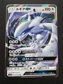 Lugia GX Holo RR 072/095 SM8 Super-Burst Impact Japanese Pokemon Card - Image 1