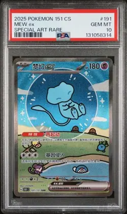 2025 Pokemon 151 CS Semplificato Cinese Arte Speciale Raro #191 Mew ex PSA 10 - Image 1