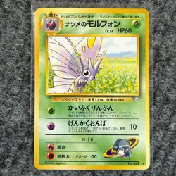 Vintage Pokemon Gym 2 Sabrina's Venomoth ナッツメのモルフオン No.049 Regular Rare NM - Image 1