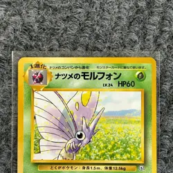 Vintage Pokemon Gym 2 Sabrina's Venomoth ナッツメのモルフオン No.049 Regular Rare NM - Image 3