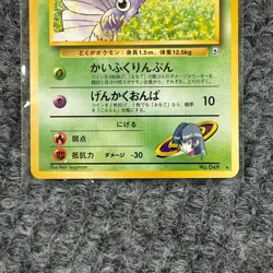 Vintage Pokemon Gym 2 Sabrina's Venomoth ナッツメのモルフオン No.049 Regular Rare NM - Image 4