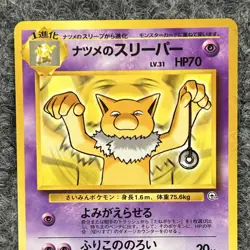 Vintage Pokemon Japanese Sabrina’s Hypno Lv31 HP70 Regular Gym Challenge 097 NM - Image 3