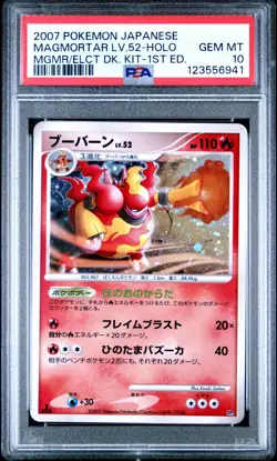 POKEMON JAPANESE MAGMORTAR VS ELECTIVIRE DECK KIT MAGMORTAR LV.52-HOLO PSA 10 - Image 1