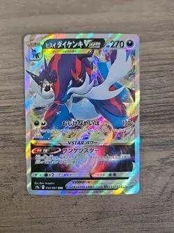 Pokemon TCG Hisuain Samurott VSTAR RRR 053/067 S9a Battle Region Japanese NM - Image 1