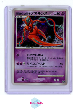 DEOXYS POKEMON - 2007 10TH MOVIE PROMO HOLO JAPANESE - Image 1