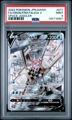 Pokemon PSA 9 Palkia Originale V #071 S10P Full Art Space Juggler 2022 Japanese - Image 2