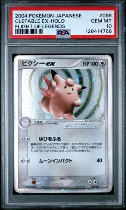 PSA 10 Clefable EX Holo 066 Unl Flight Of Legends Pokemon Japanese POP 53 SWIRL - Image 2